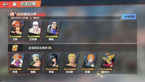 热血航线人物最新爆料表,揭秘最新爆料,人物命运再掀波澜 第3张 热血航线人物最新爆料表,揭秘最新爆料,人物命运再掀波澜 第3张