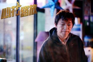 电影心花路放在线观看,一场关于爱情与成长的奇幻之旅 第1张 电影心花路放在线观看,一场关于爱情与成长的奇幻之旅 第1张