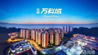 万科爆料最新消息新闻,揭秘重大战略调整与未来发展动向  第2张