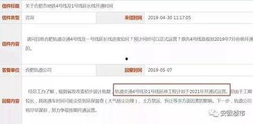 最新地铁爆料消息视频大全,揭秘神秘线路与未来规划 第2张 最新地铁爆料消息视频大全,揭秘神秘线路与未来规划 第2张